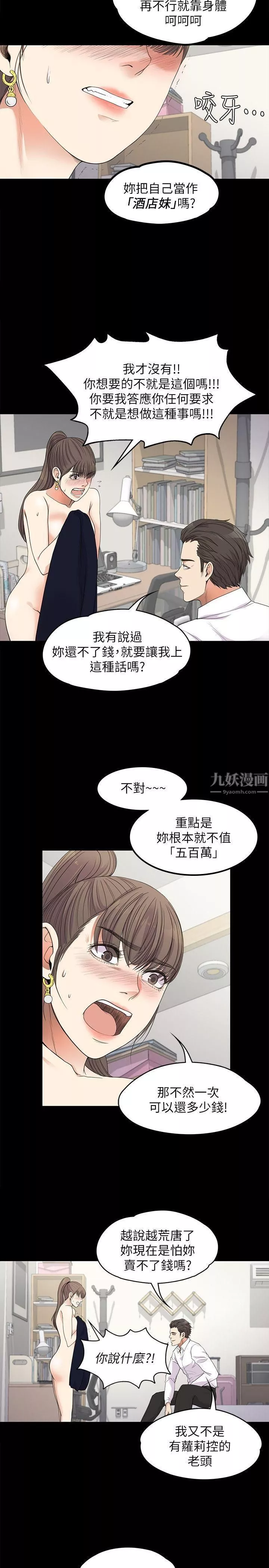 愛上酒店妹第18話-脫掉吧，我去關燈
