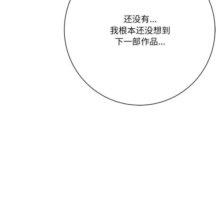 想做你的助手第31話