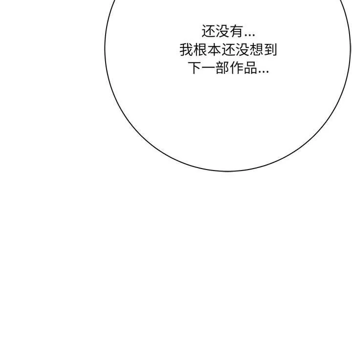 想做你的助手第31話