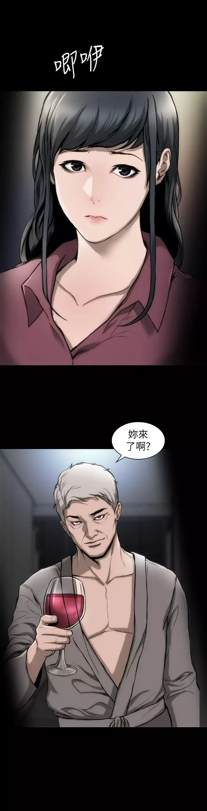 女演員第13话