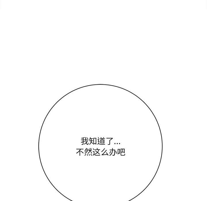 想做你的助手第31話