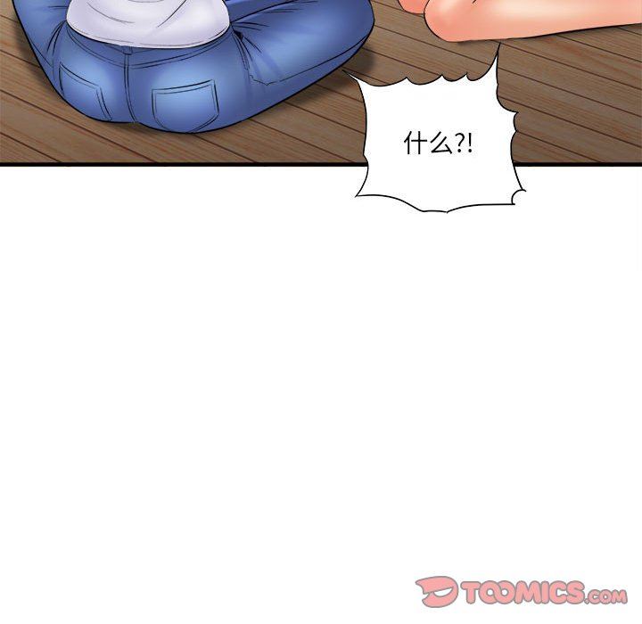 想做你的助手第31話