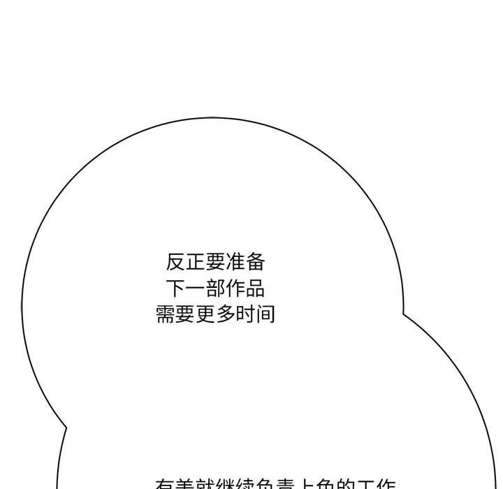 想做你的助手第31話