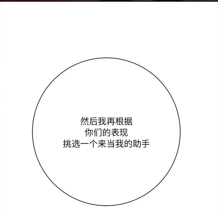 想做你的助手第31話