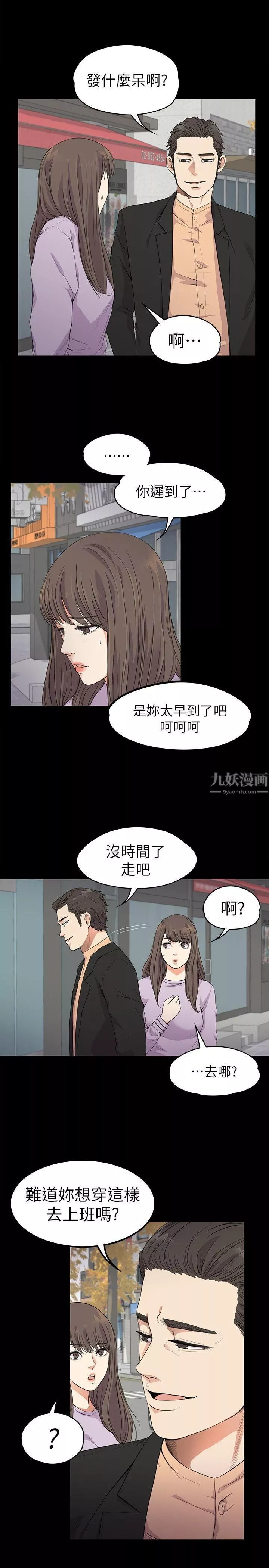 愛上酒店妹第19話-第一次上班