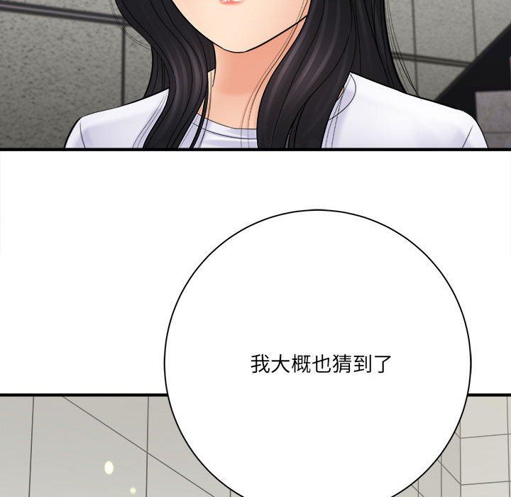 想做你的助手第31話