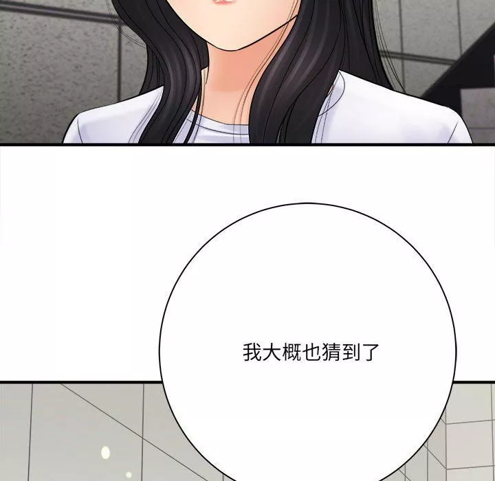 想做你的助手第31話
