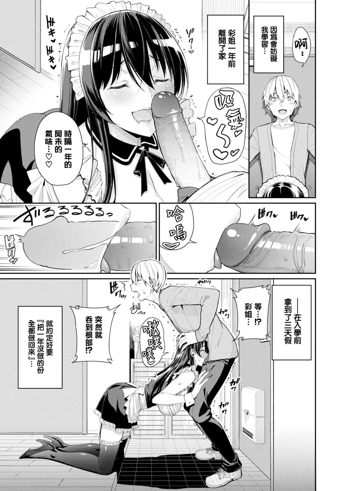[朝峰テル]きじょういえっち[無修正][朝峰テル]きじょういえっち[無修正]