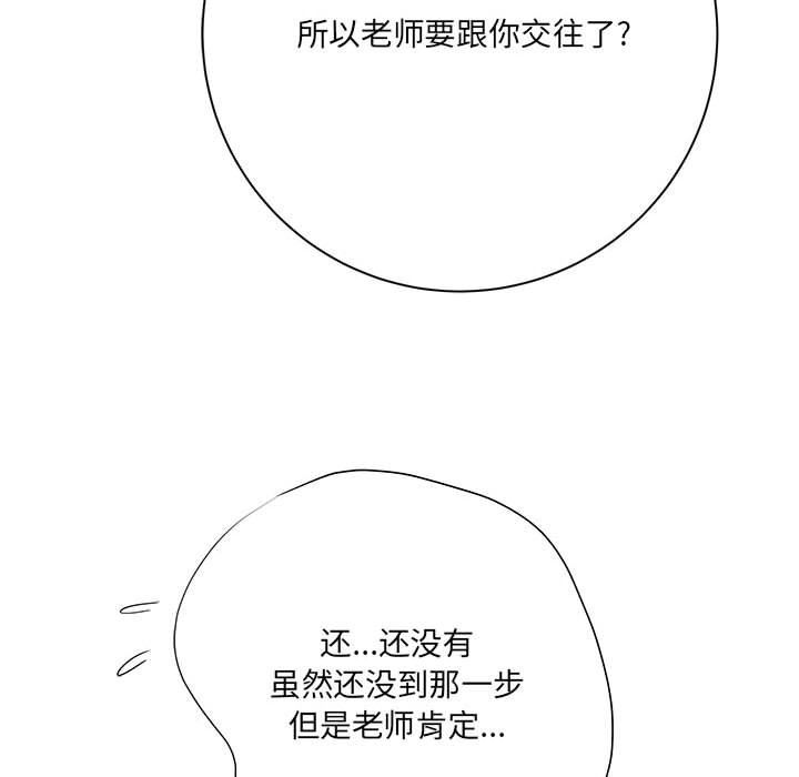 想做你的助手第31話