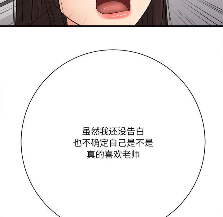 想做你的助手第31話