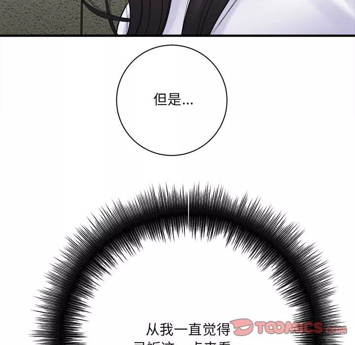 想做你的助手第31話