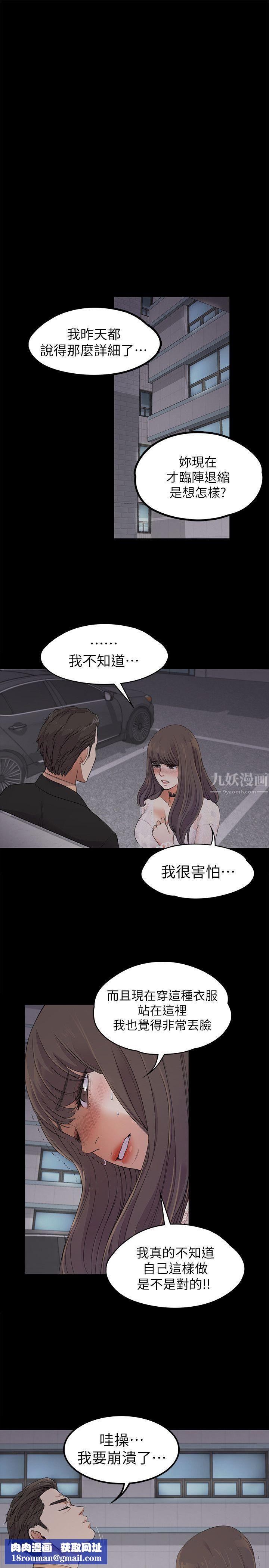 爱上酒店妹第19话-第一次上班