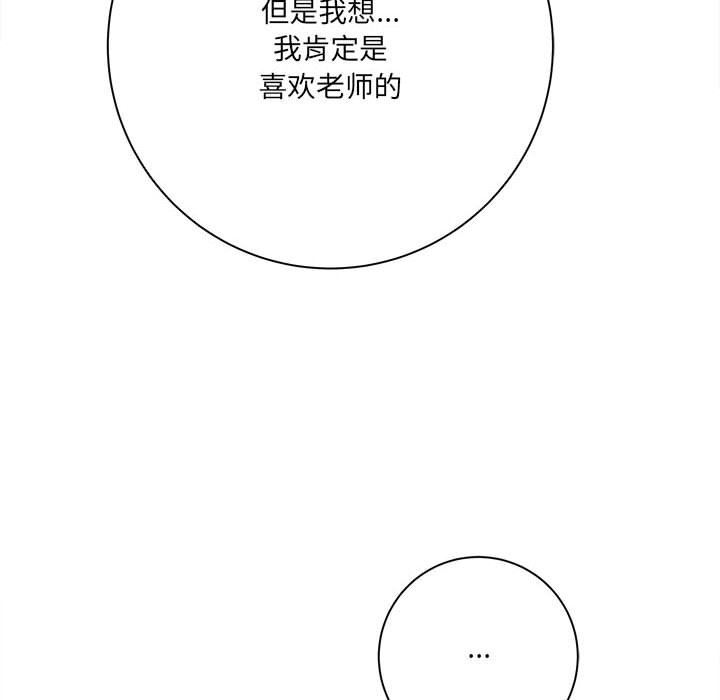 想做你的助手第31話