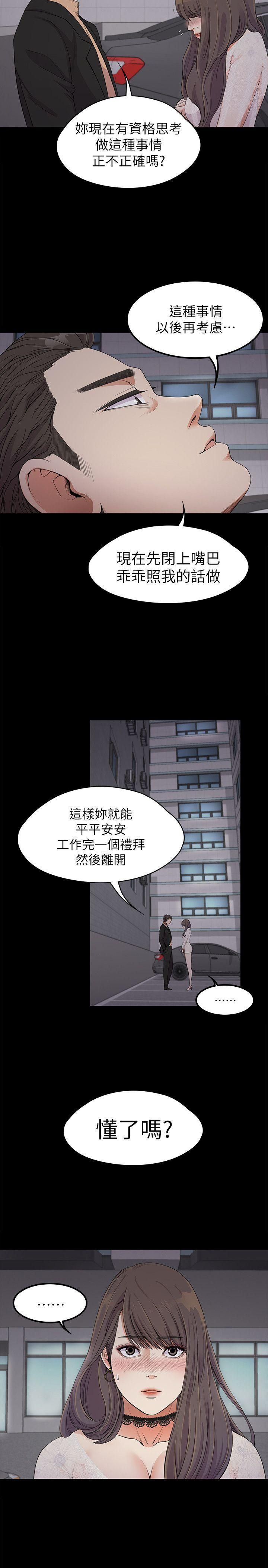 爱上酒店妹第19话-第一次上班