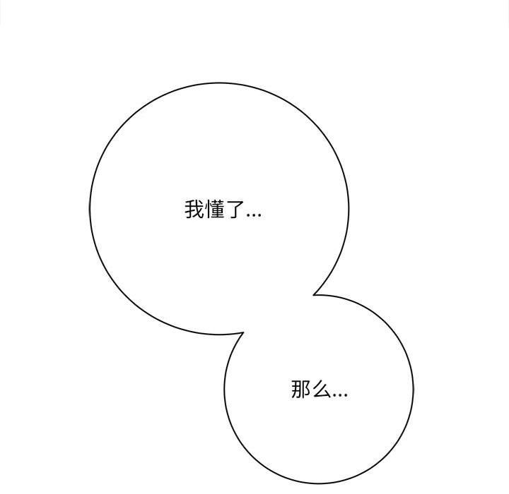 想做你的助手第31話