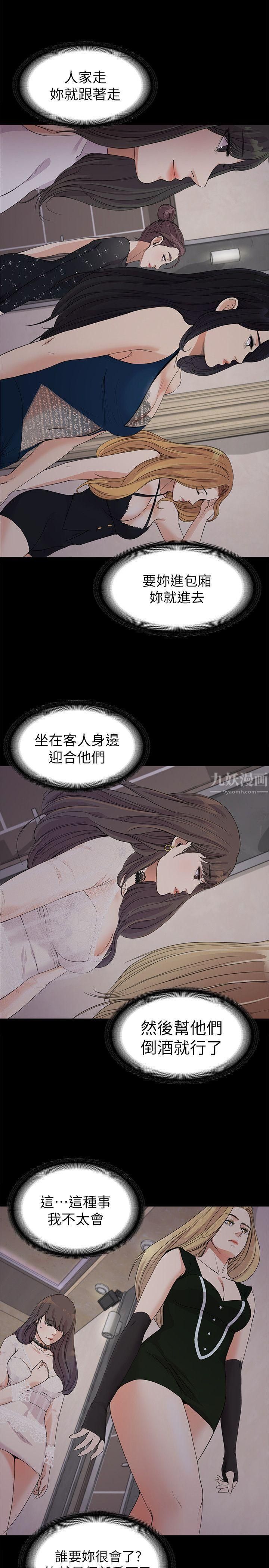 爱上酒店妹第19话-第一次上班
