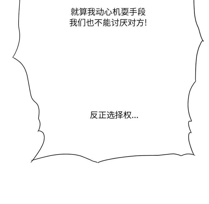 想做你的助手第31話