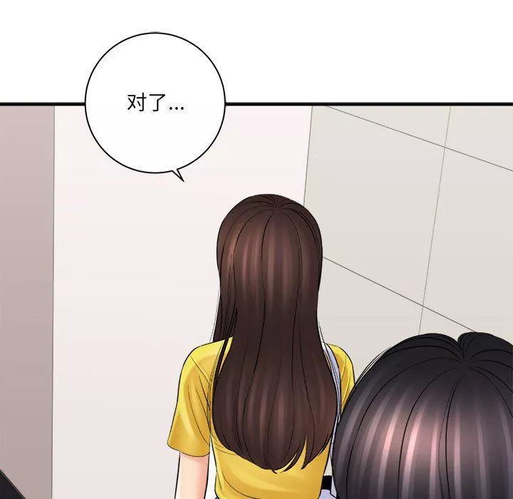 想做你的助手第31話