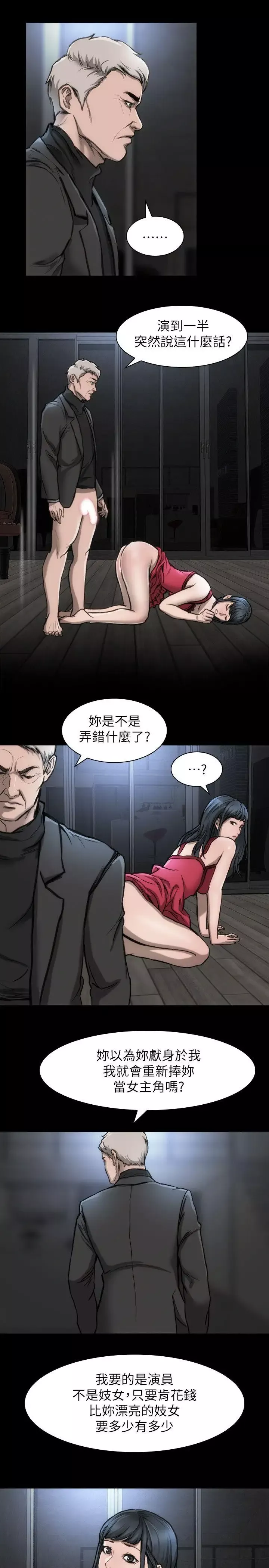 女演員第14话