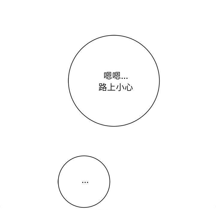 想做你的助手第31话