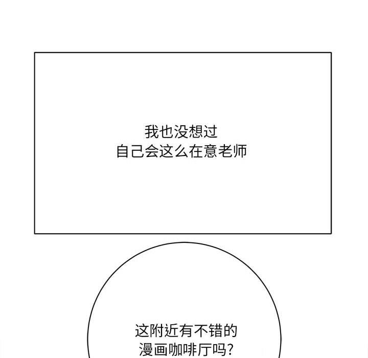 想做你的助手第31话