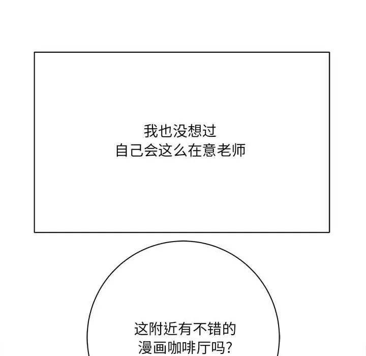 想做你的助手第31話