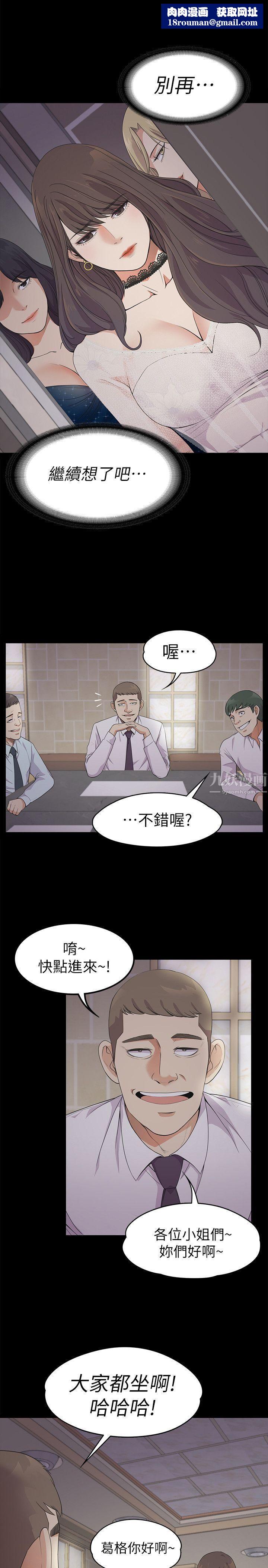 爱上酒店妹第20话-一天赚到的钱