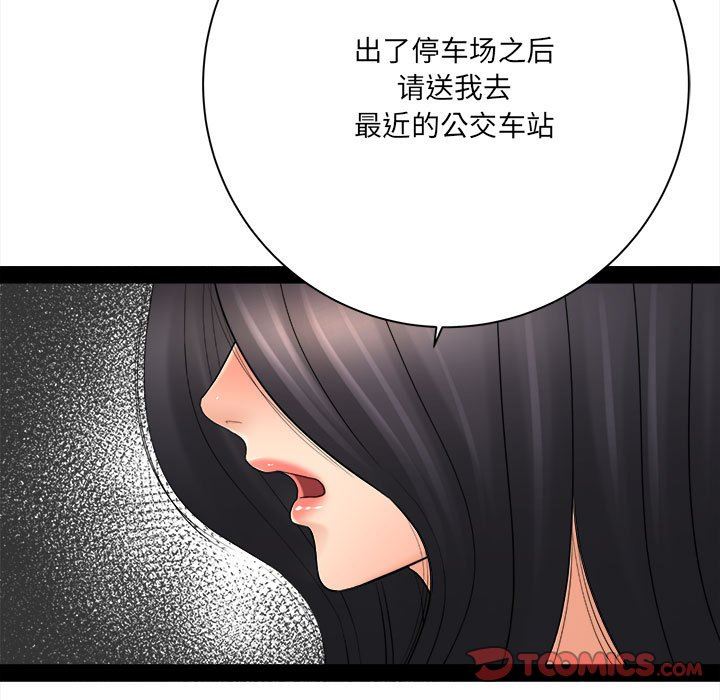想做你的助手第31話