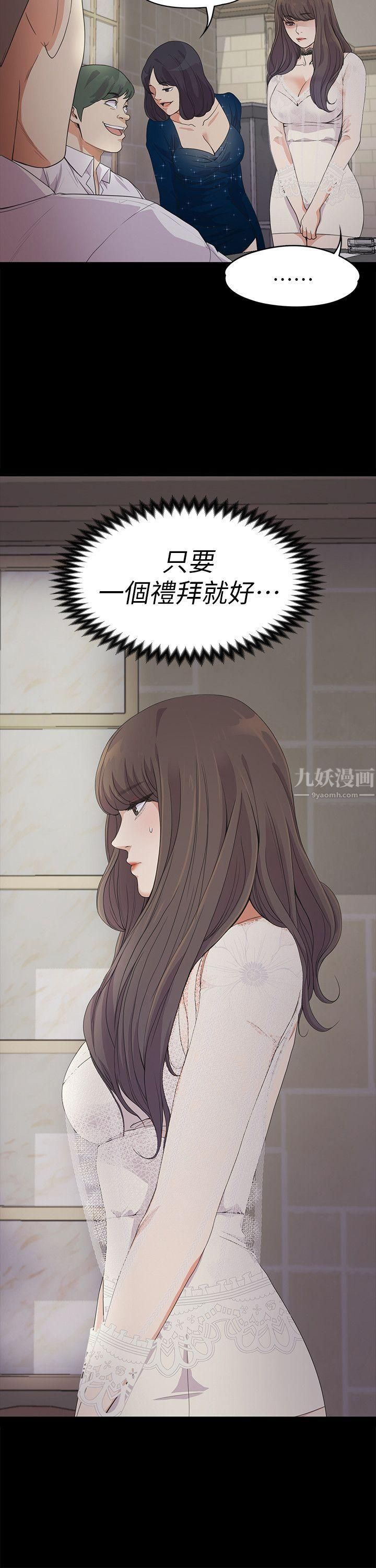 爱上酒店妹第20话-一天赚到的钱