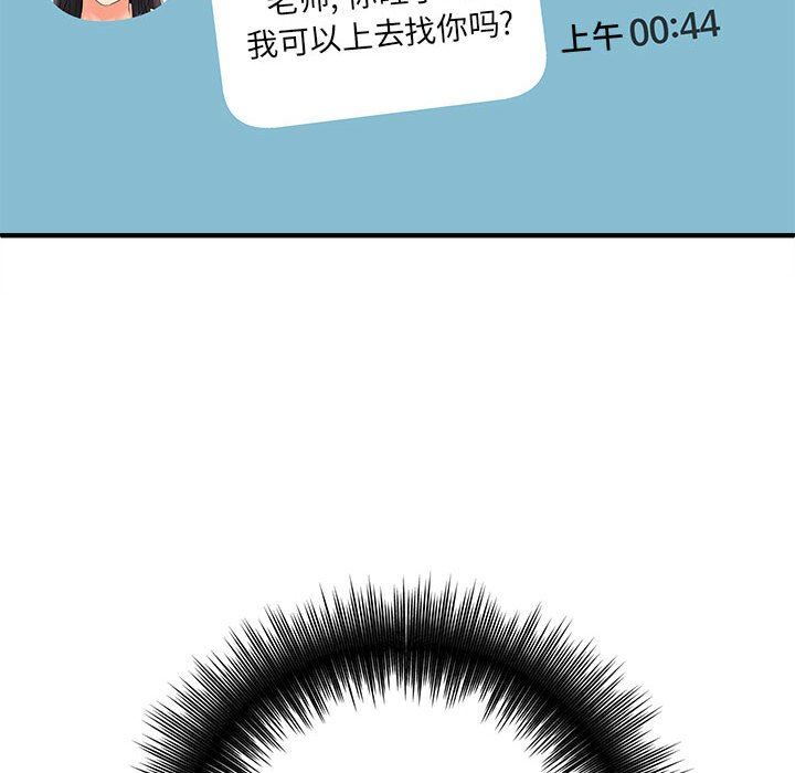 想做你的助手第31話