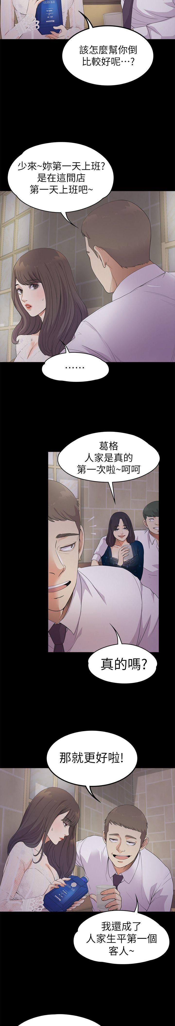 爱上酒店妹第20话-一天赚到的钱