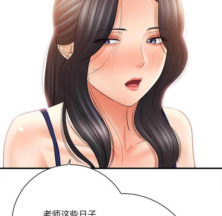 想做你的助手第31話