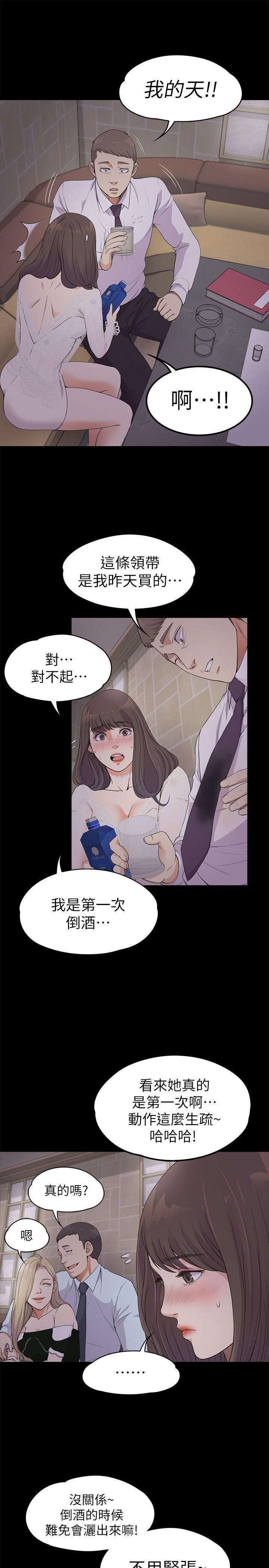 爱上酒店妹第20话-一天赚到的钱