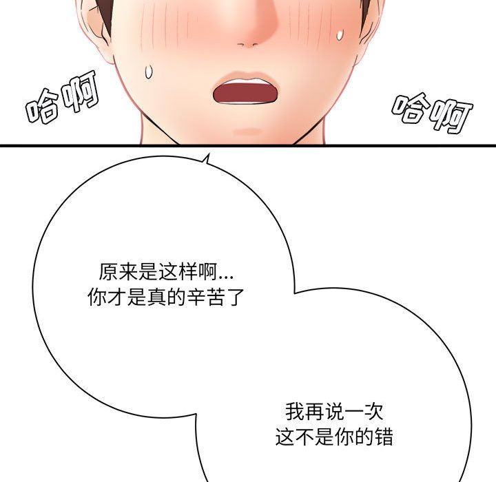 想做你的助手第31話