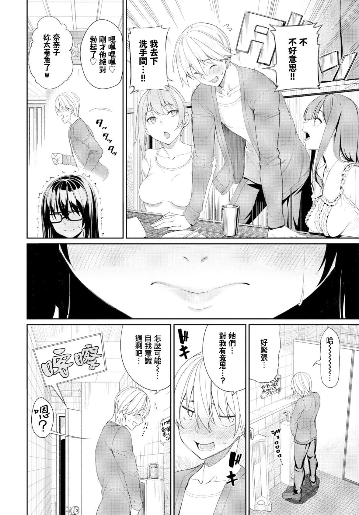 [朝峰テル]きじょういえっち[无修正][朝峰テル]きじょういえっち[无修正]