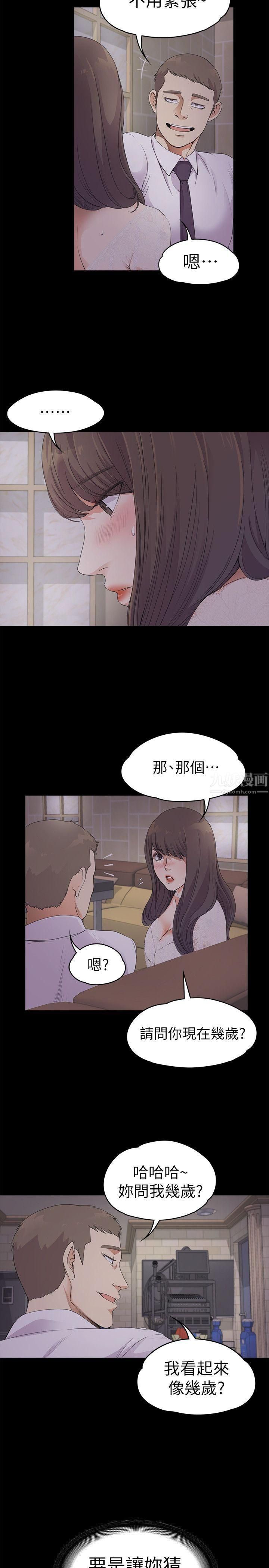 爱上酒店妹第20话-一天赚到的钱