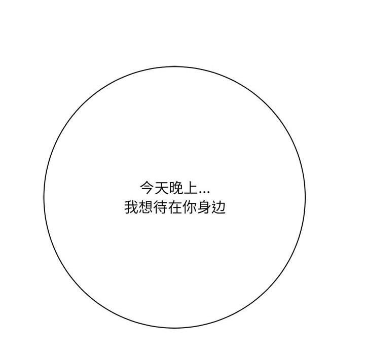 想做你的助手第31话