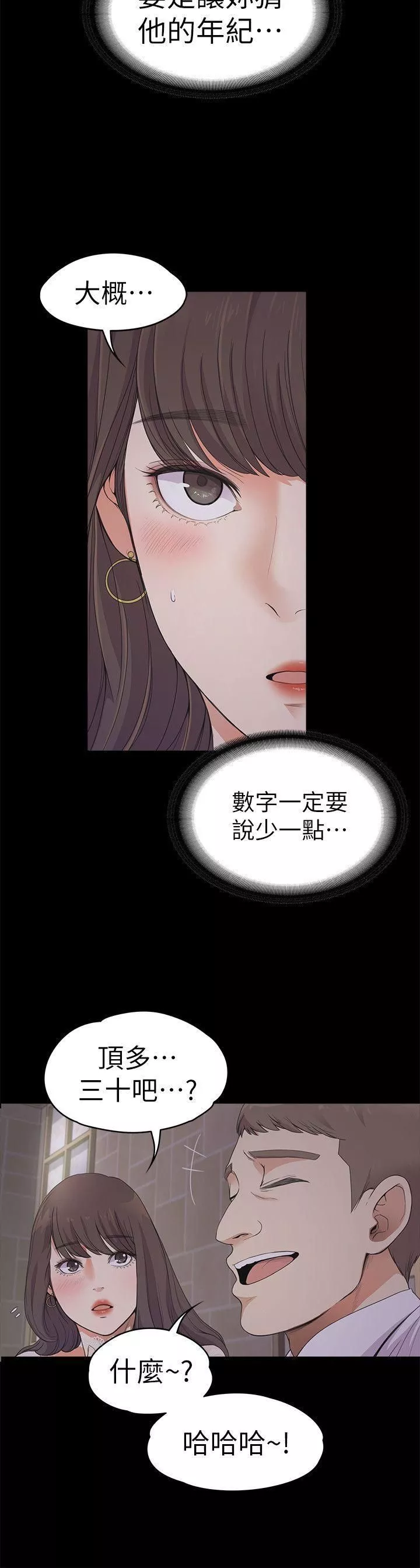 愛上酒店妹第20話-一天賺到的錢