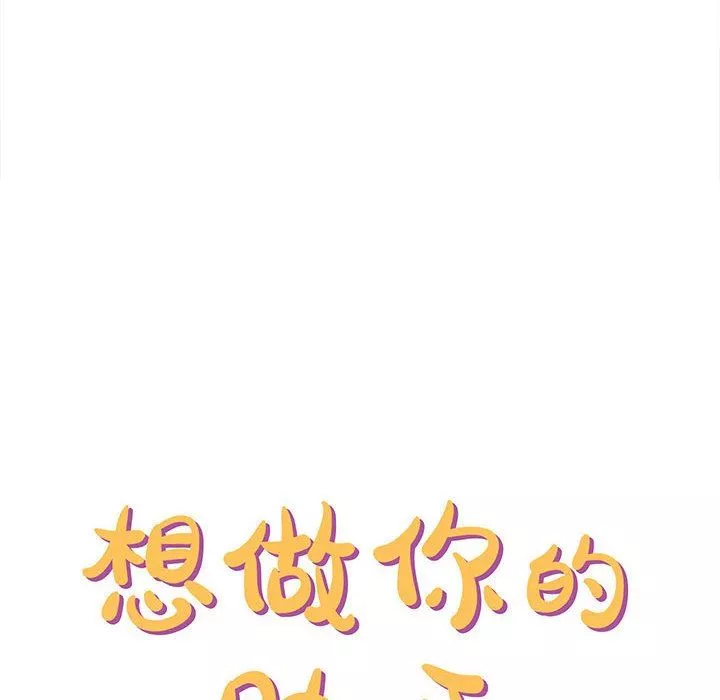 想做你的助手第32話
