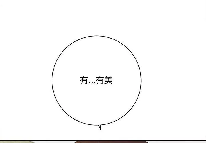 想做你的助手第32話
