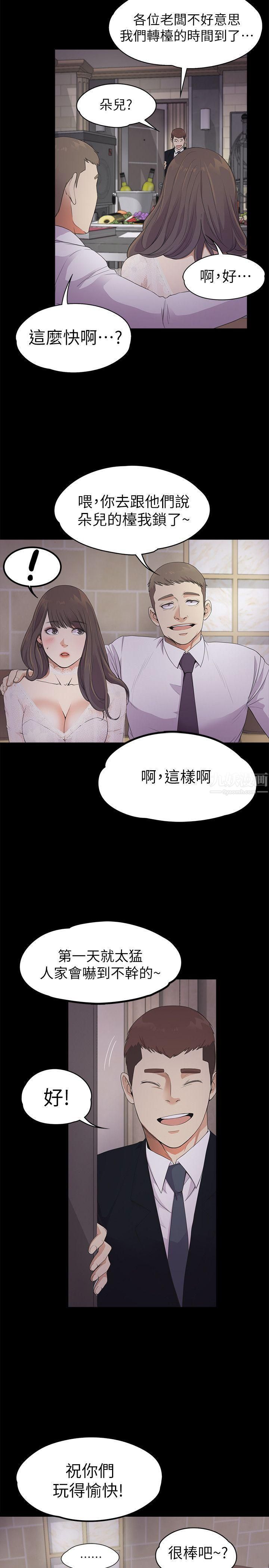 爱上酒店妹第20话-一天赚到的钱