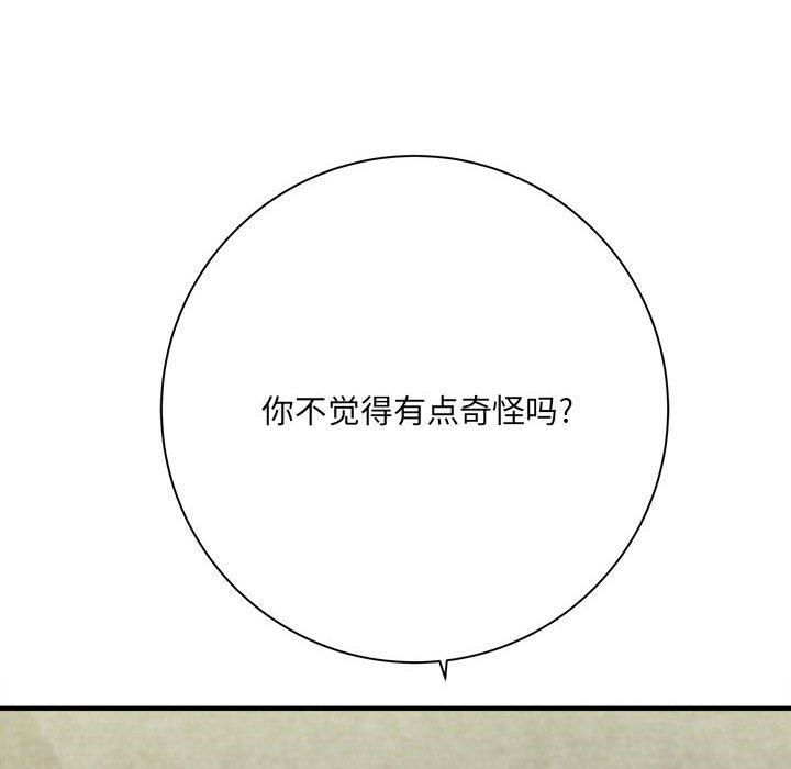 想做你的助手第32话