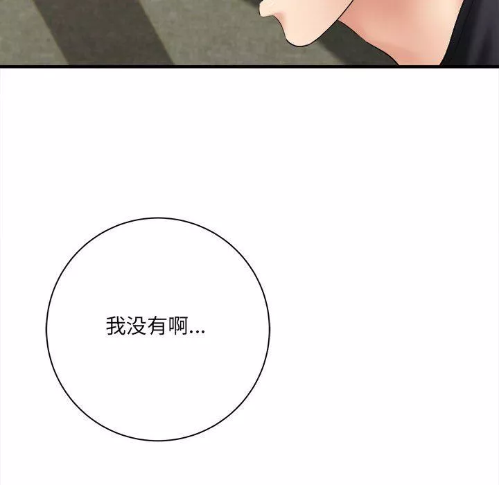 想做你的助手第32話