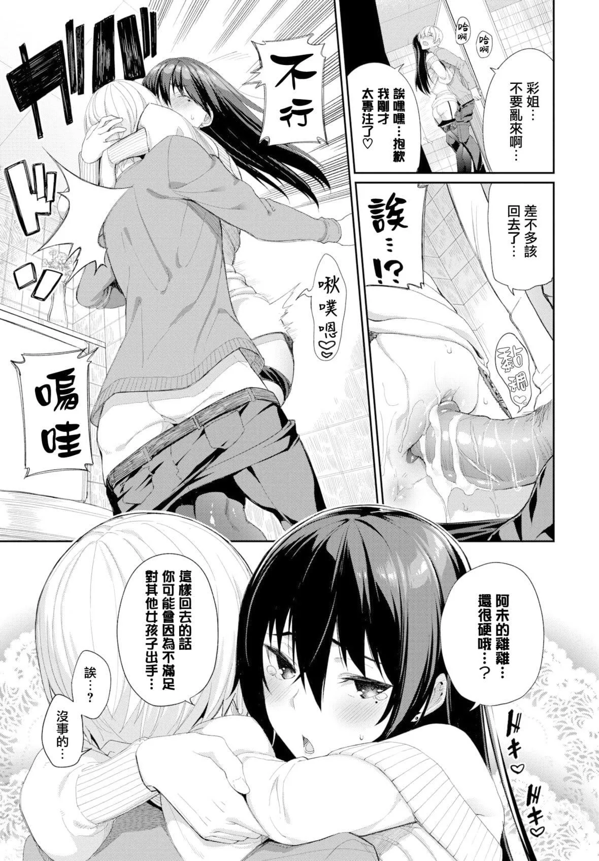 [朝峰テル]きじょういえっち[無修正][朝峰テル]きじょういえっち[無修正]