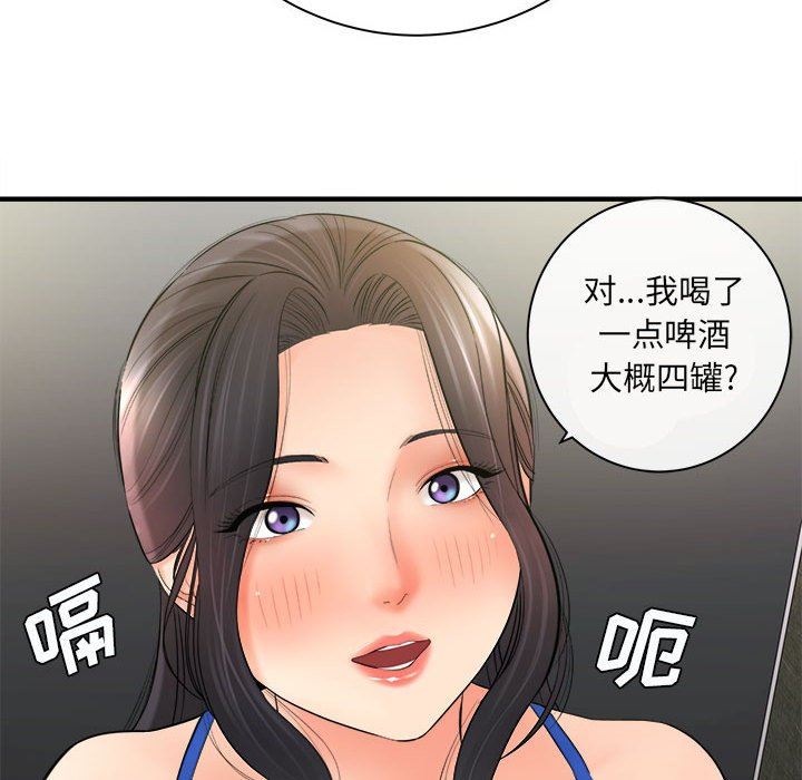想做你的助手第32话