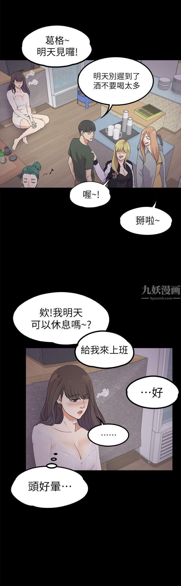 爱上酒店妹第20话-一天赚到的钱