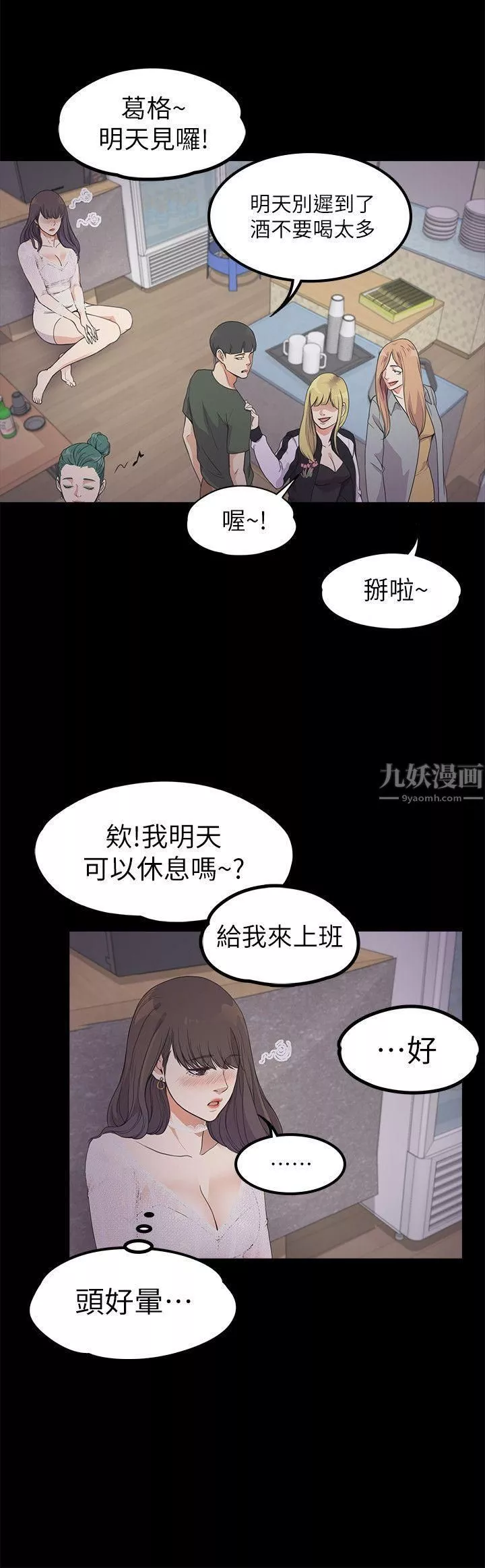 愛上酒店妹第20話-一天賺到的錢