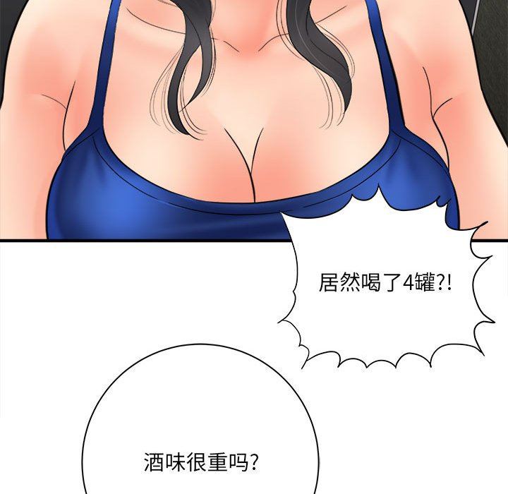想做你的助手第32话