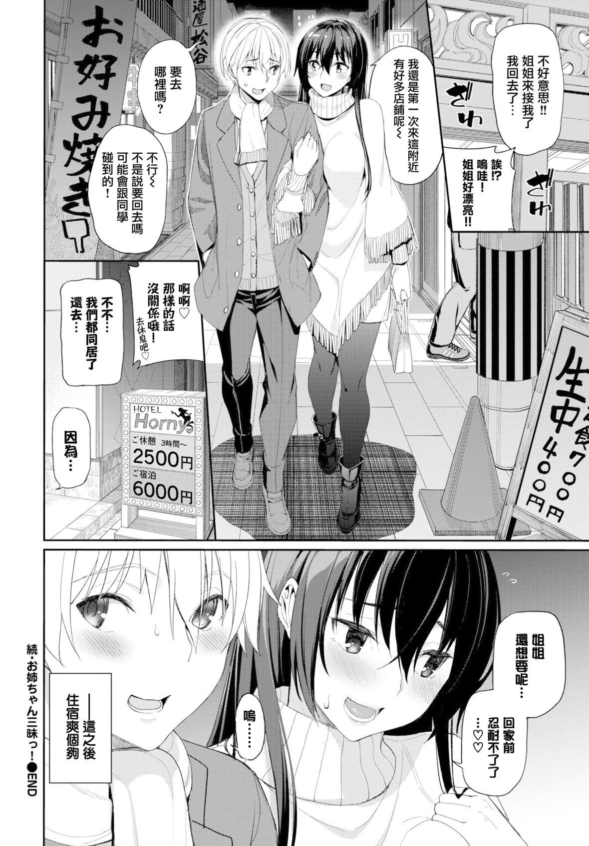 [朝峰テル]きじょういえっち[无修正][朝峰テル]きじょういえっち[无修正]