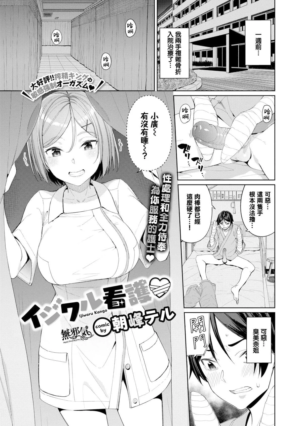 [朝峰テル]きじょういえっち[無修正][朝峰テル]きじょういえっち[無修正]
